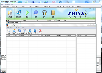 網絡廣播系統軟件  ZY-9100R